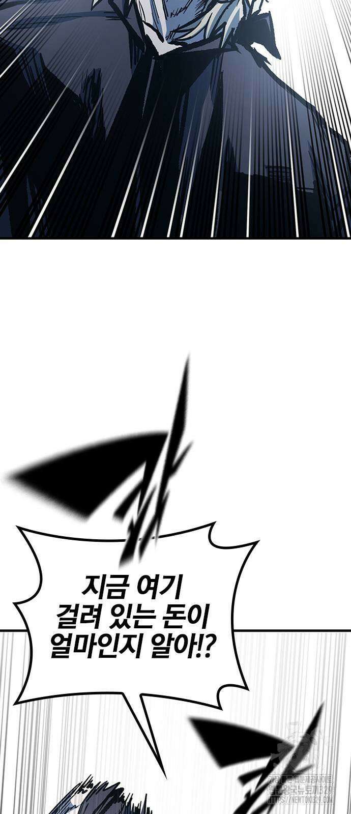 헥토파스칼 77화 87