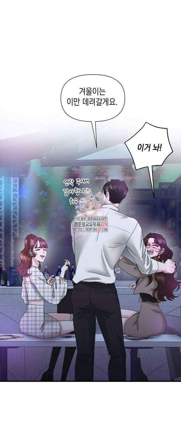 어느 날 남편이 생겼다 28화 1