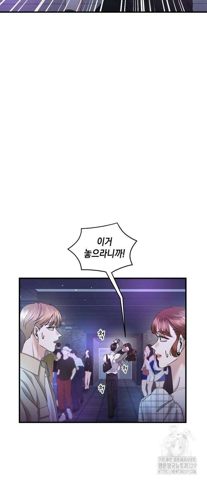 어느 날 남편이 생겼다 28화 3
