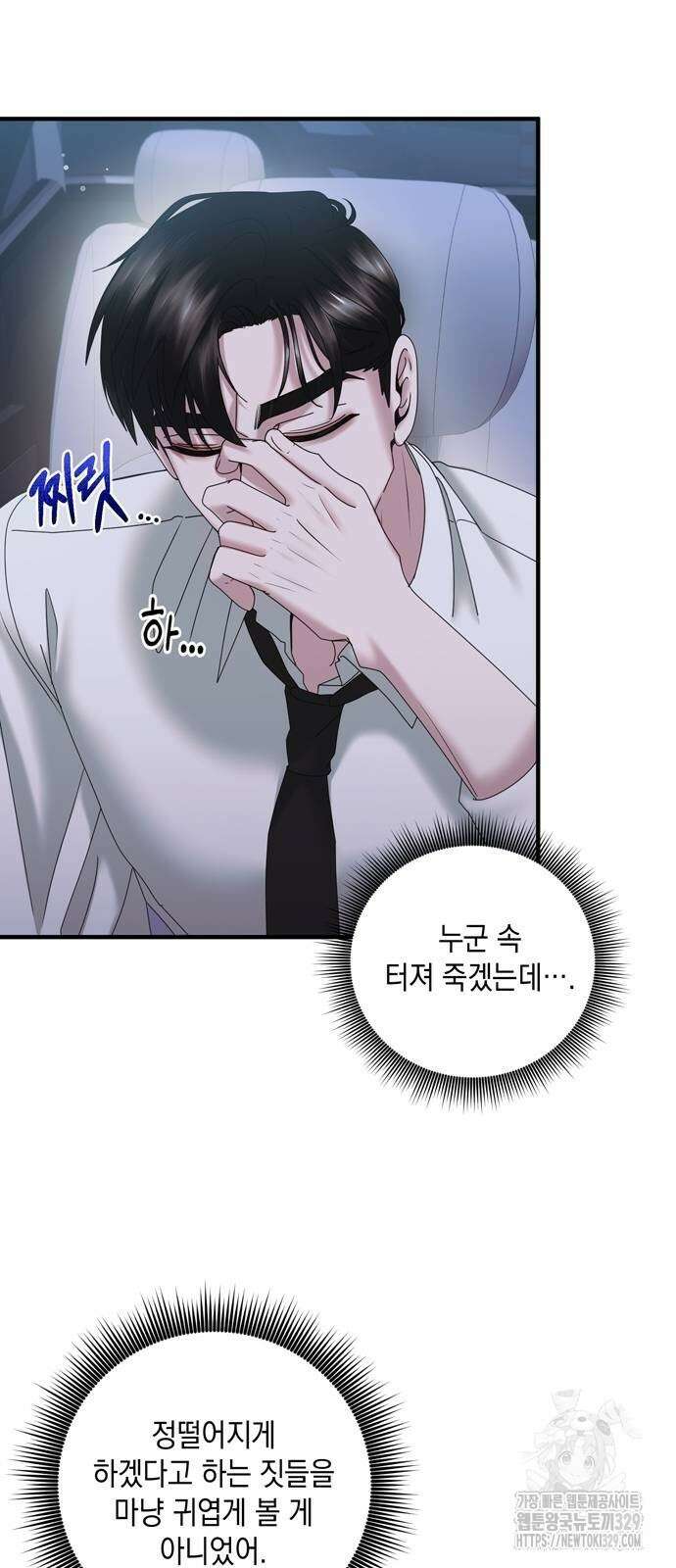 어느 날 남편이 생겼다 28화 6