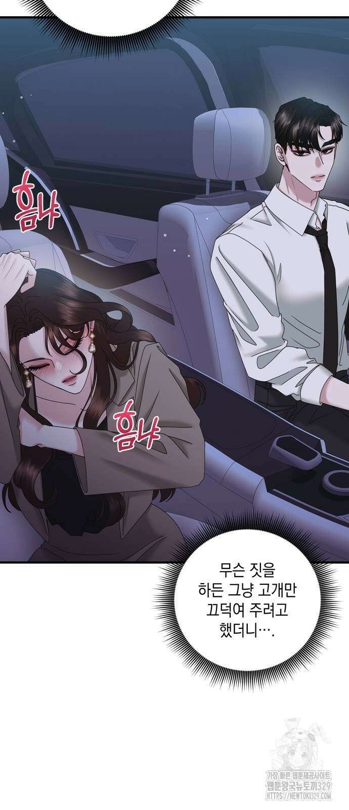 어느 날 남편이 생겼다 28화 7