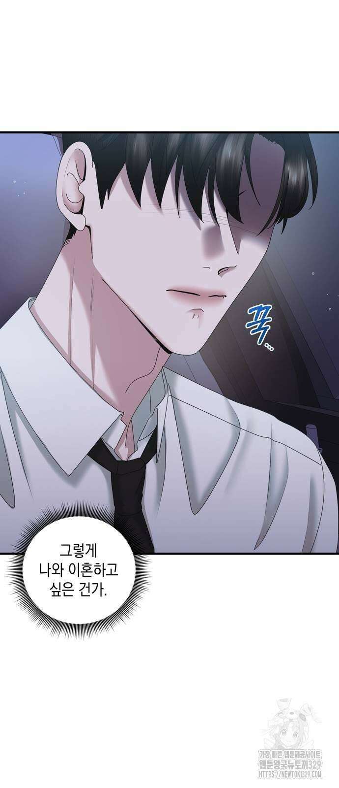 어느 날 남편이 생겼다 28화 8