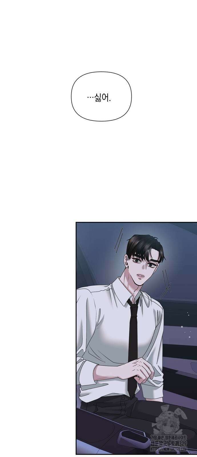 어느 날 남편이 생겼다 28화 13