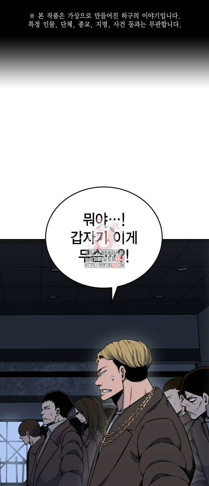 왕게임 88화 1