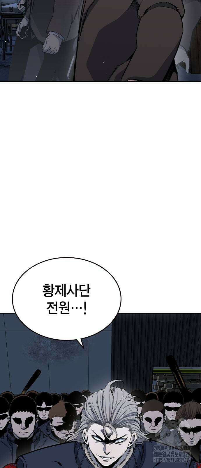 왕게임 88화 2