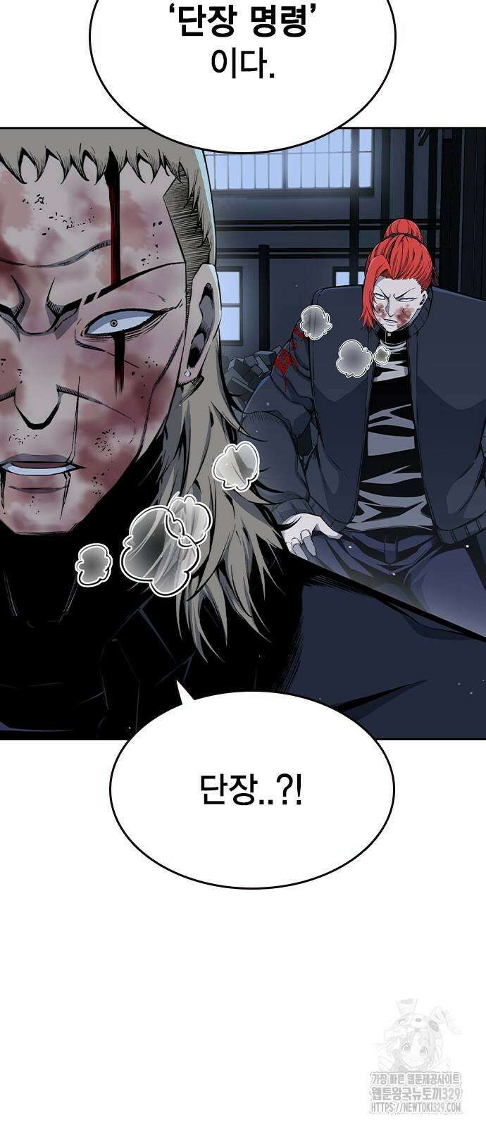 왕게임 88화 4