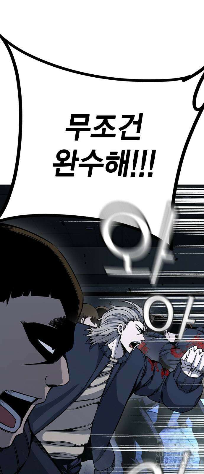 왕게임 88화 5