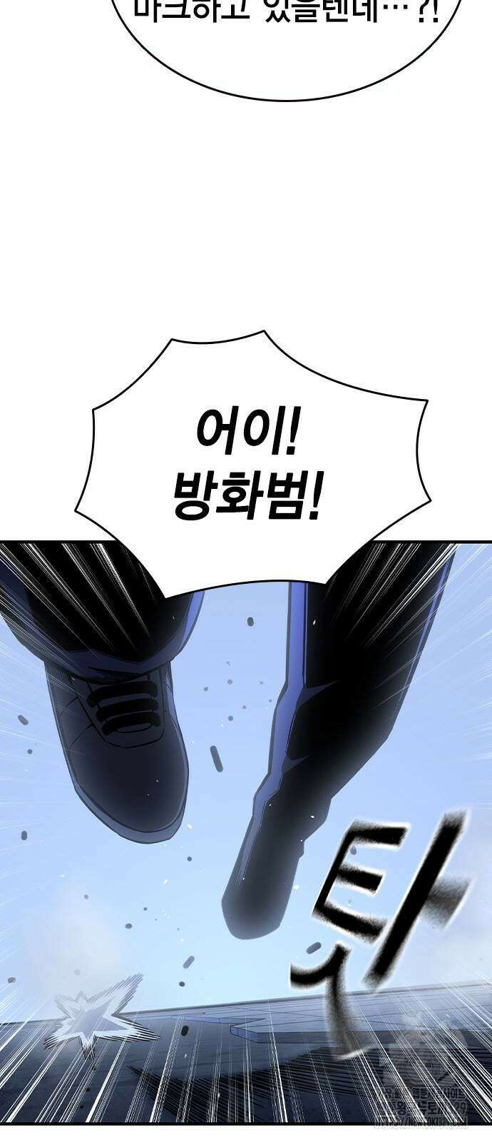 왕게임 88화 9
