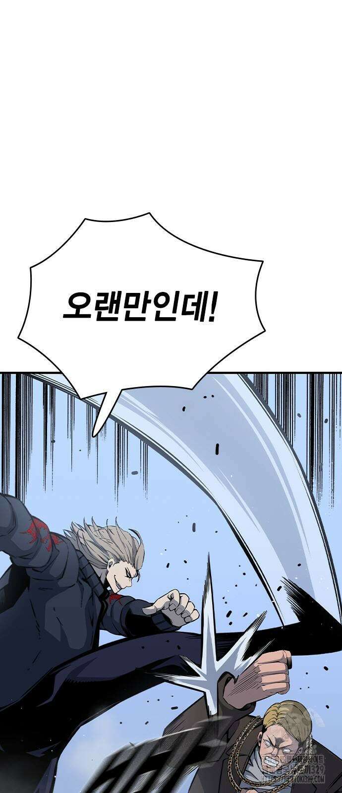 왕게임 88화 10