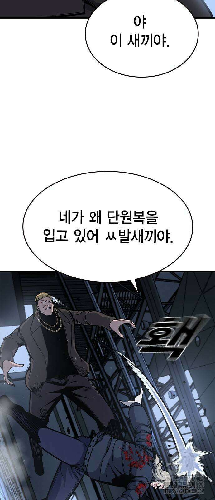 왕게임 88화 15