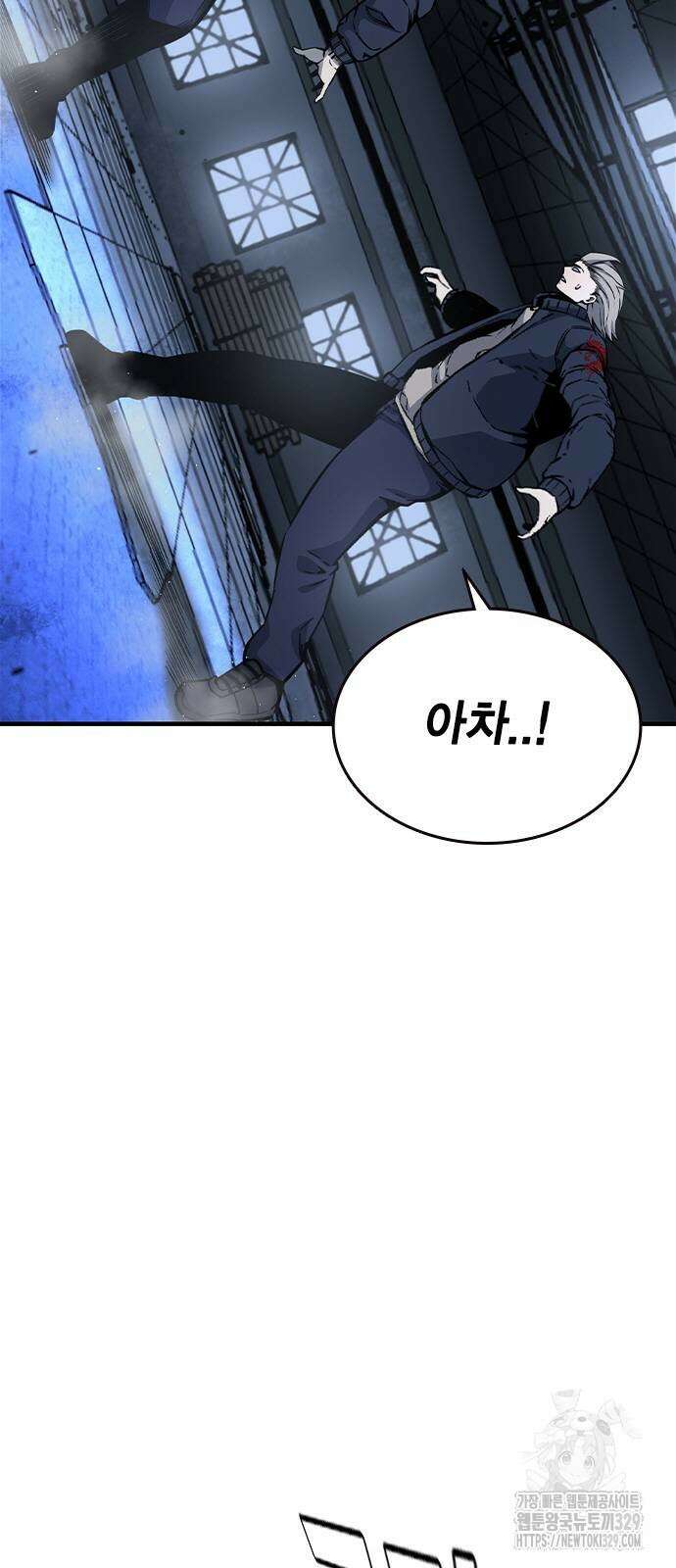 왕게임 88화 16