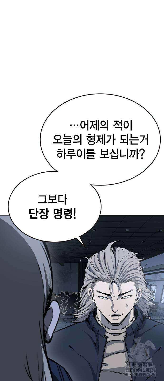 왕게임 88화 18
