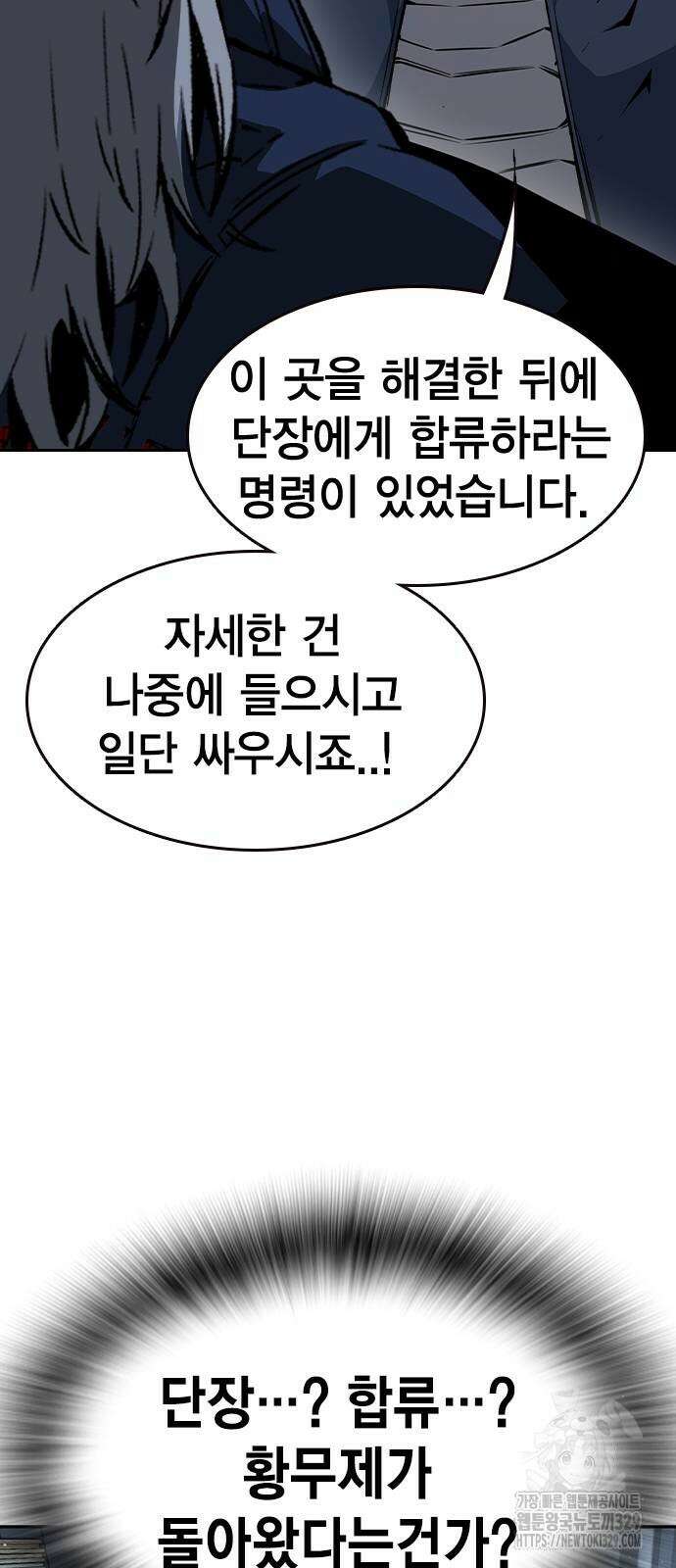 왕게임 88화 19