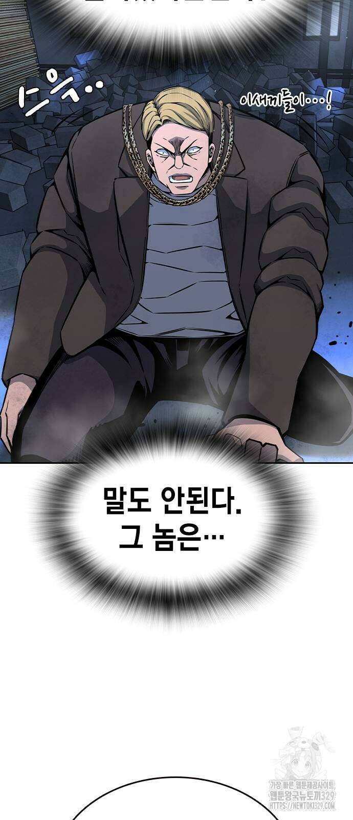 왕게임 88화 20