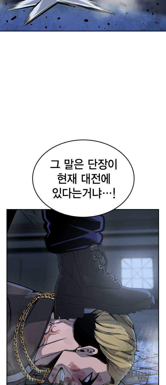 왕게임 88화 22