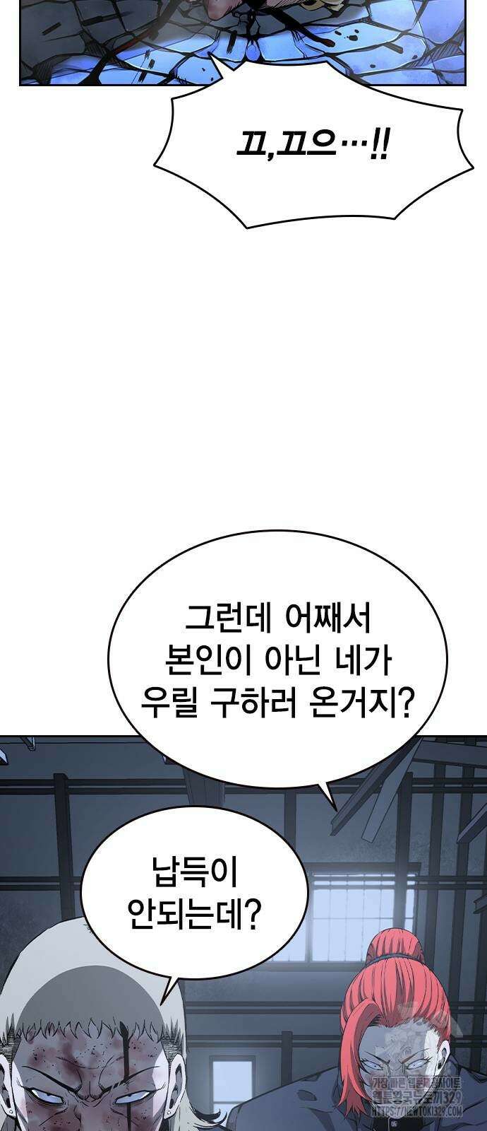 왕게임 88화 23