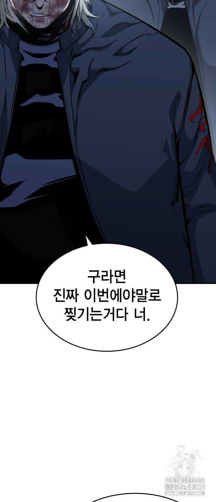 왕게임 88화 24