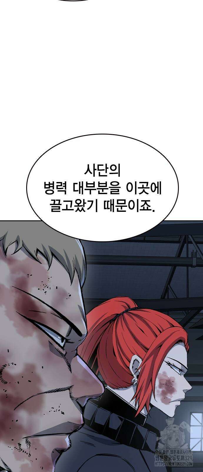 왕게임 88화 26