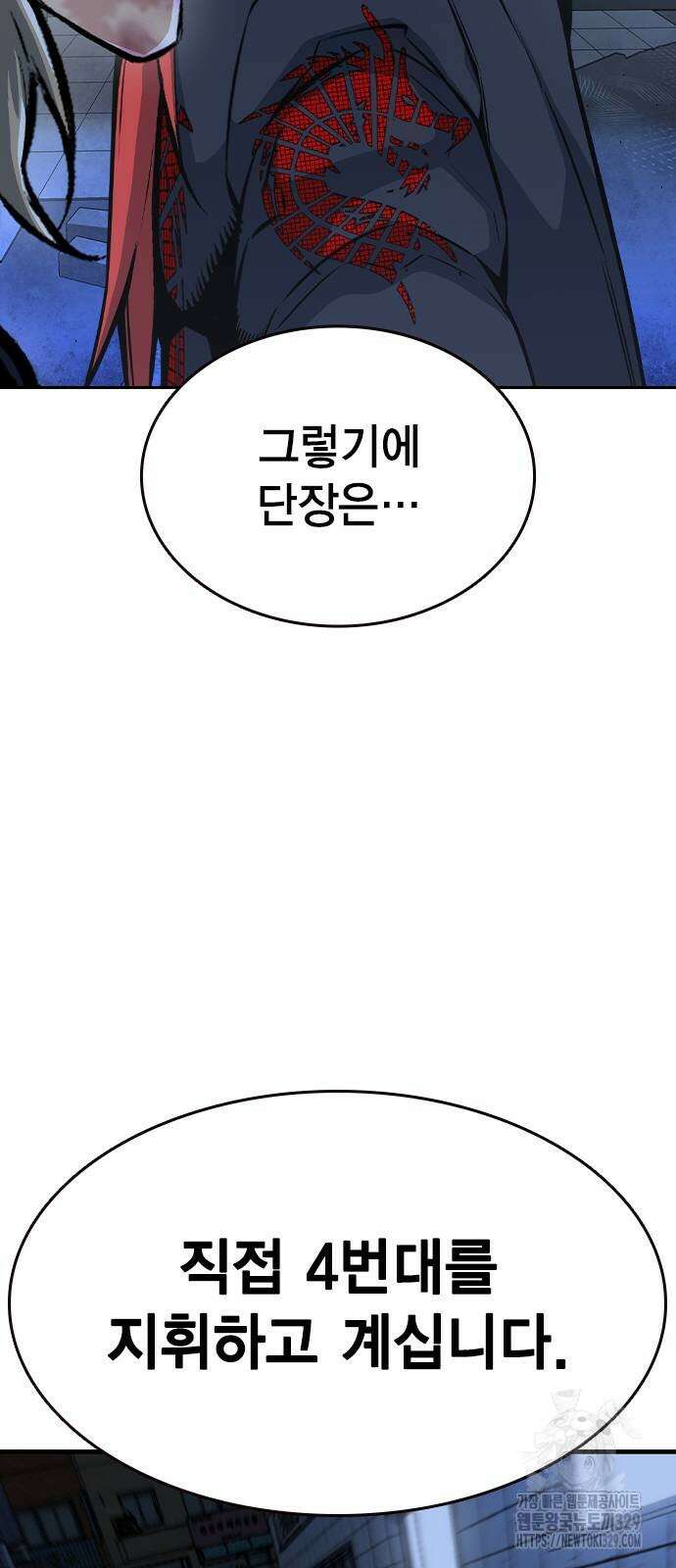 왕게임 88화 27