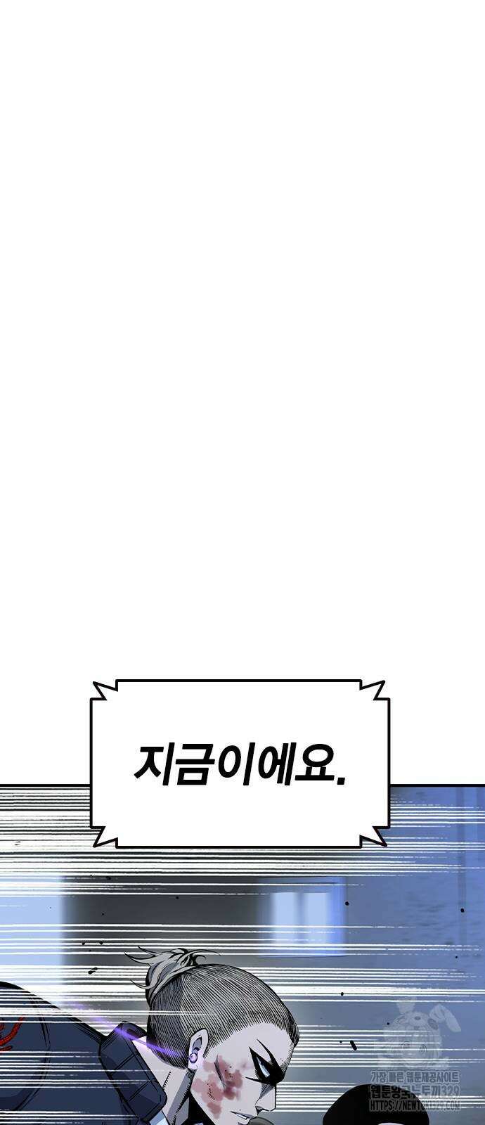 왕게임 88화 31