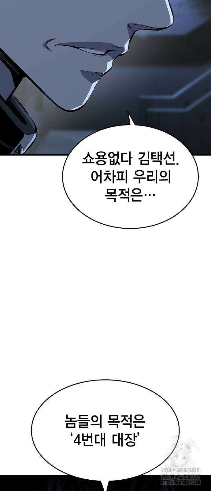 왕게임 88화 36