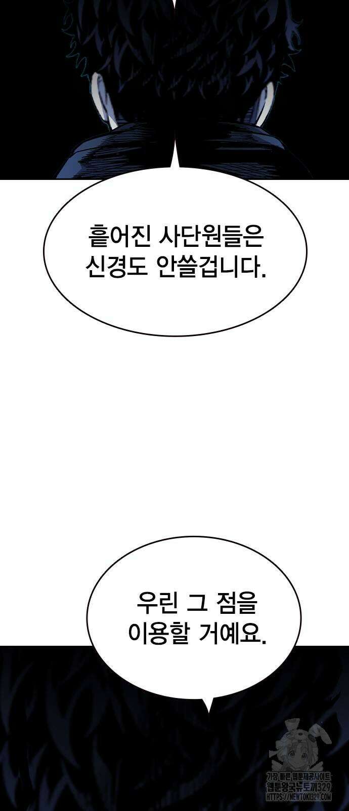 왕게임 88화 37