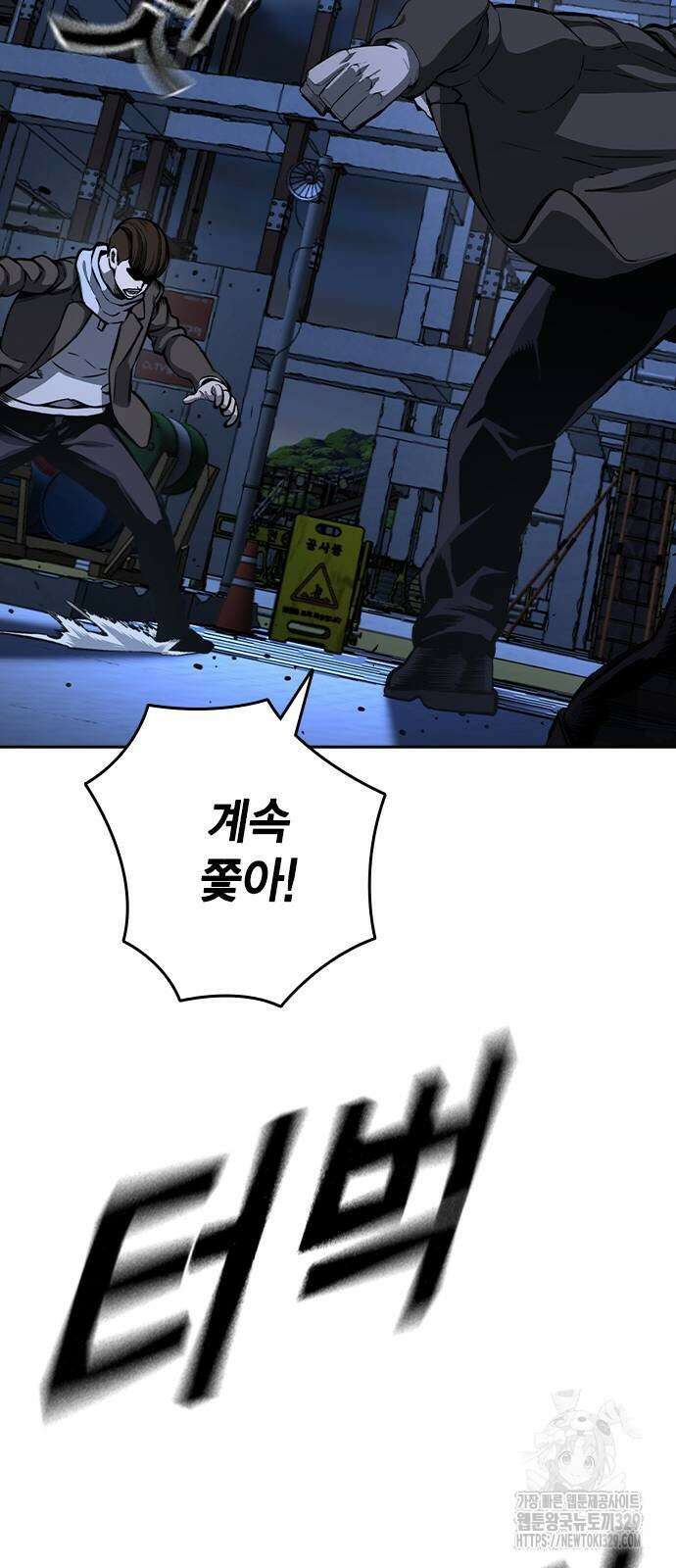 왕게임 88화 40