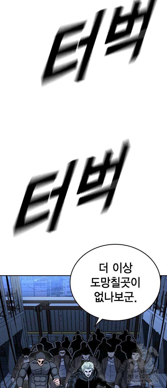 왕게임 88화 41