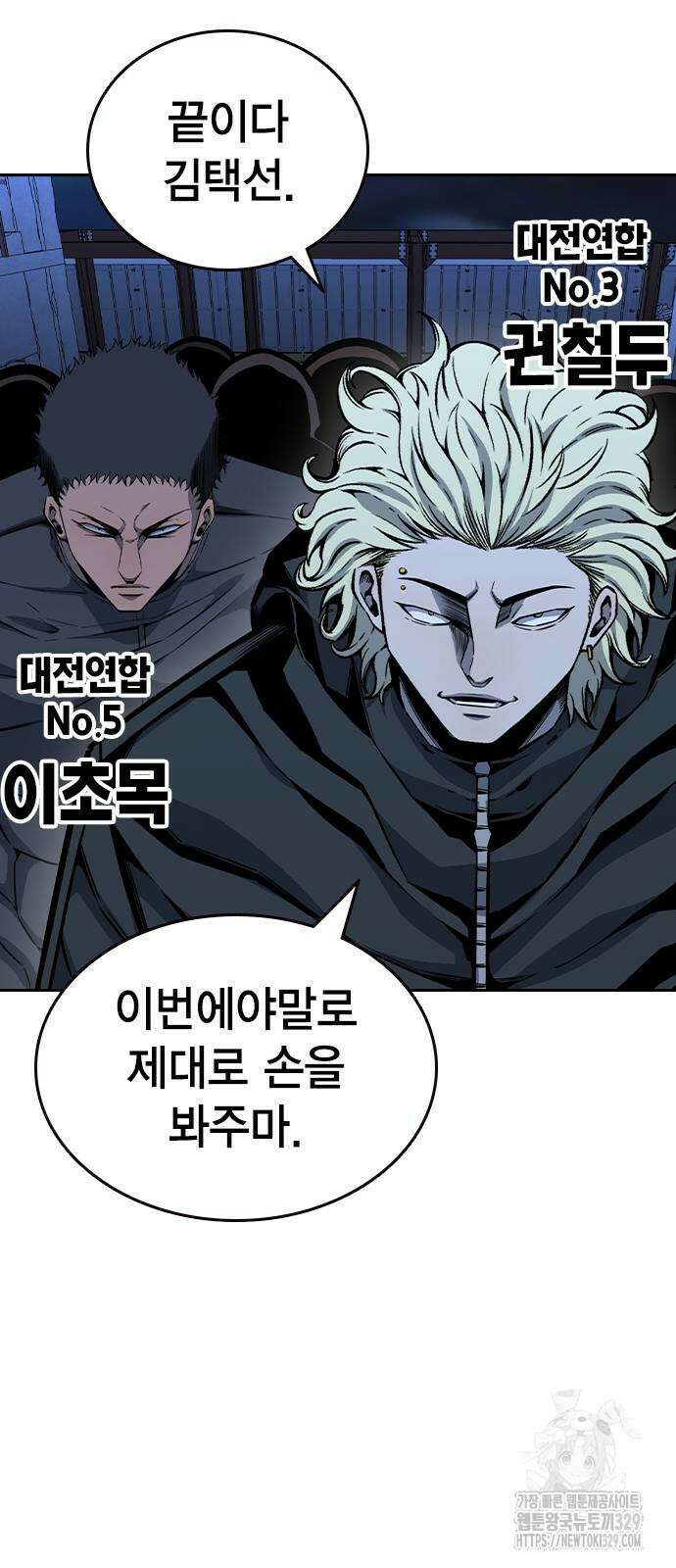 왕게임 88화 43