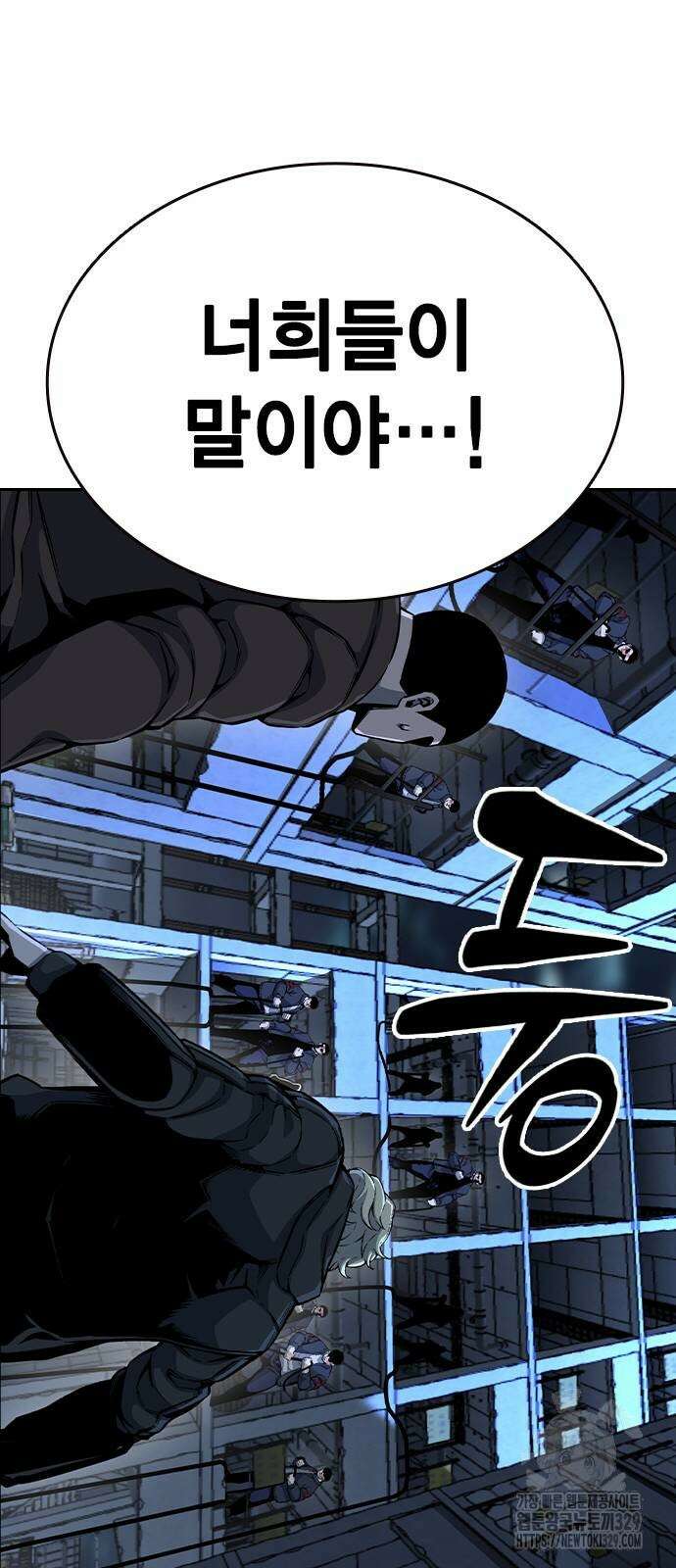 왕게임 88화 45