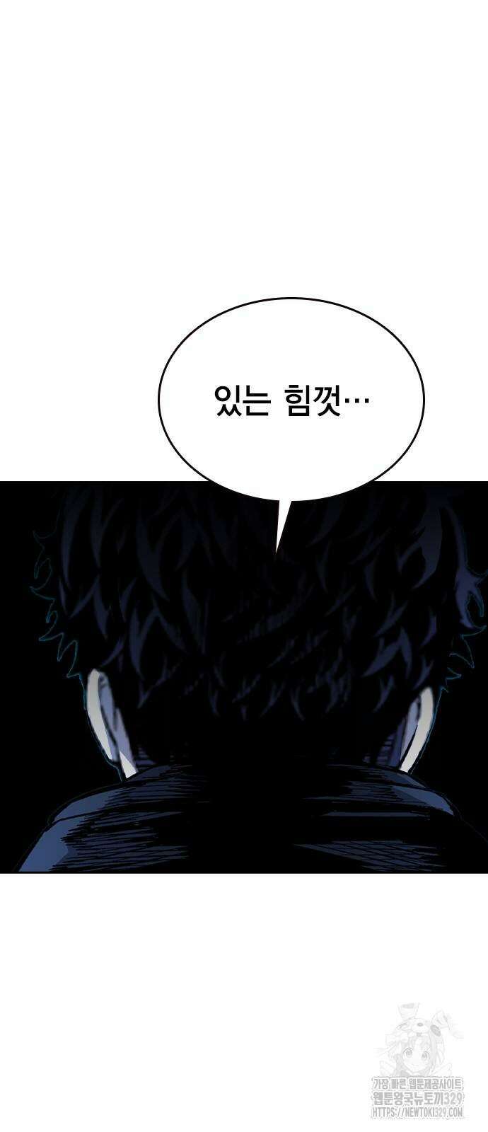 왕게임 88화 54