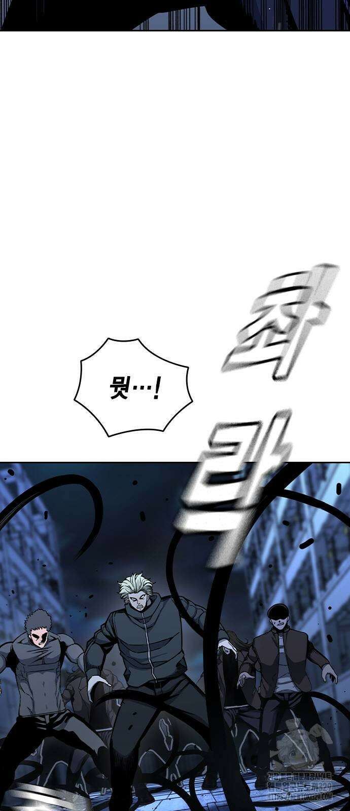 왕게임 88화 56