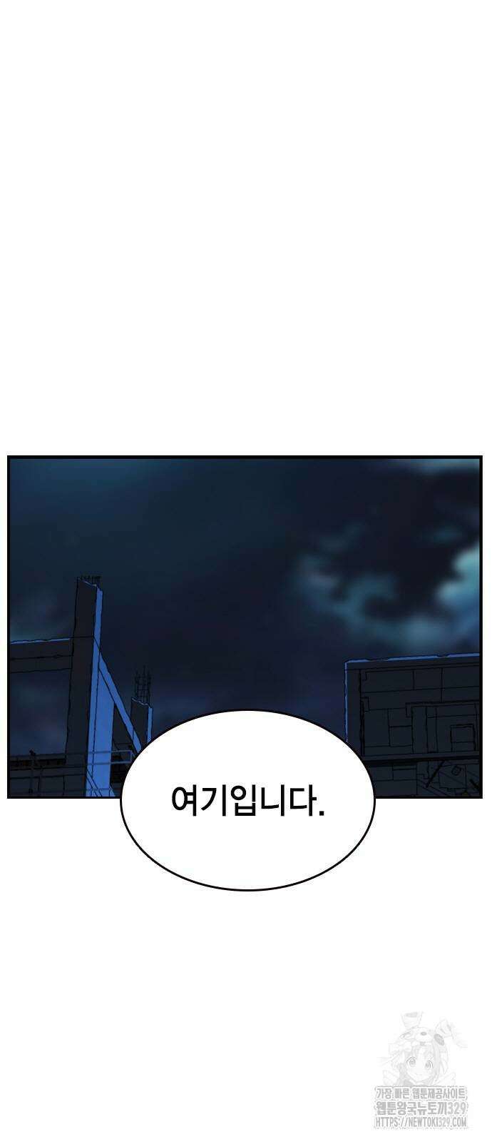 왕게임 88화 59