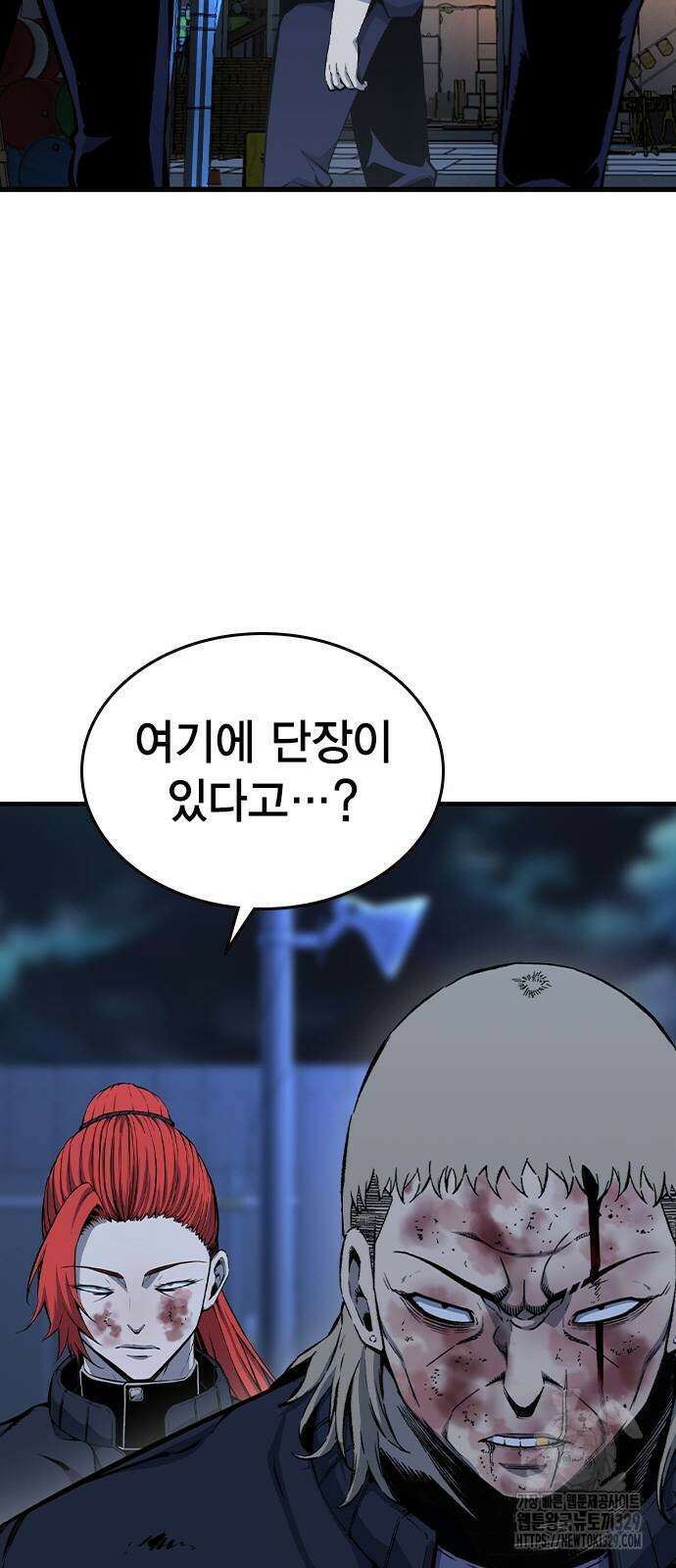 왕게임 88화 61