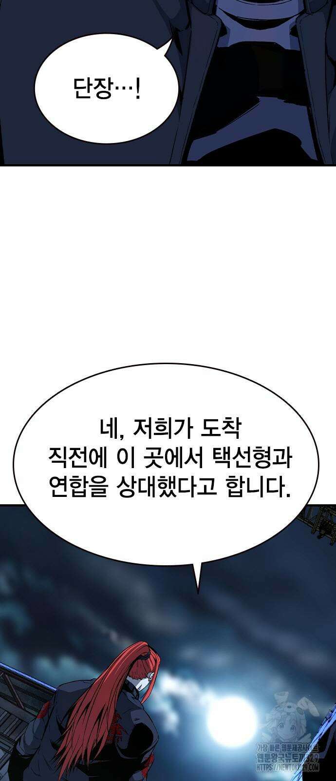 왕게임 88화 62