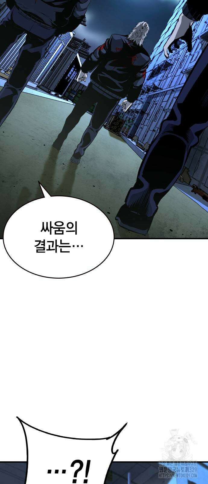 왕게임 88화 63