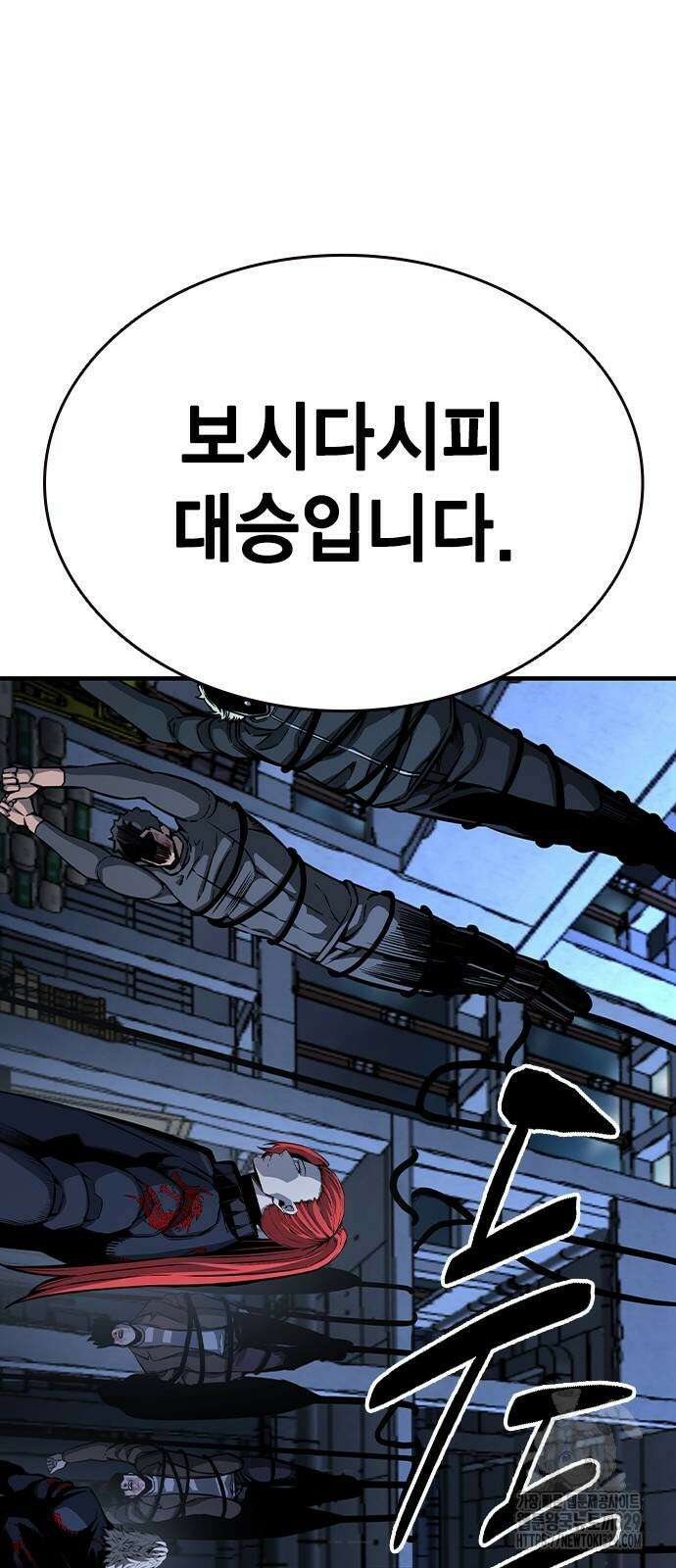 왕게임 88화 65