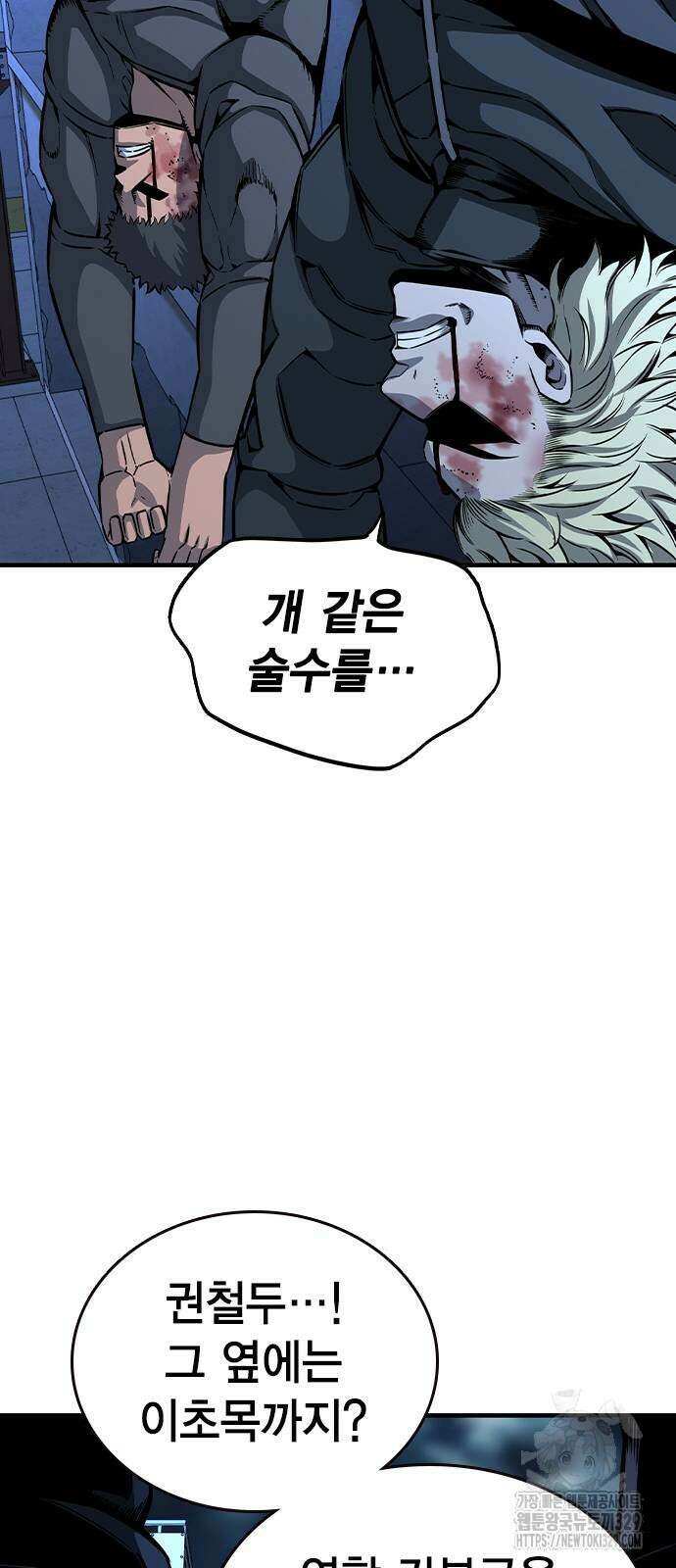 왕게임 88화 67