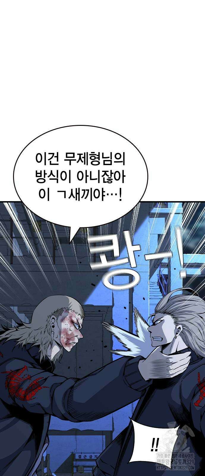왕게임 88화 70