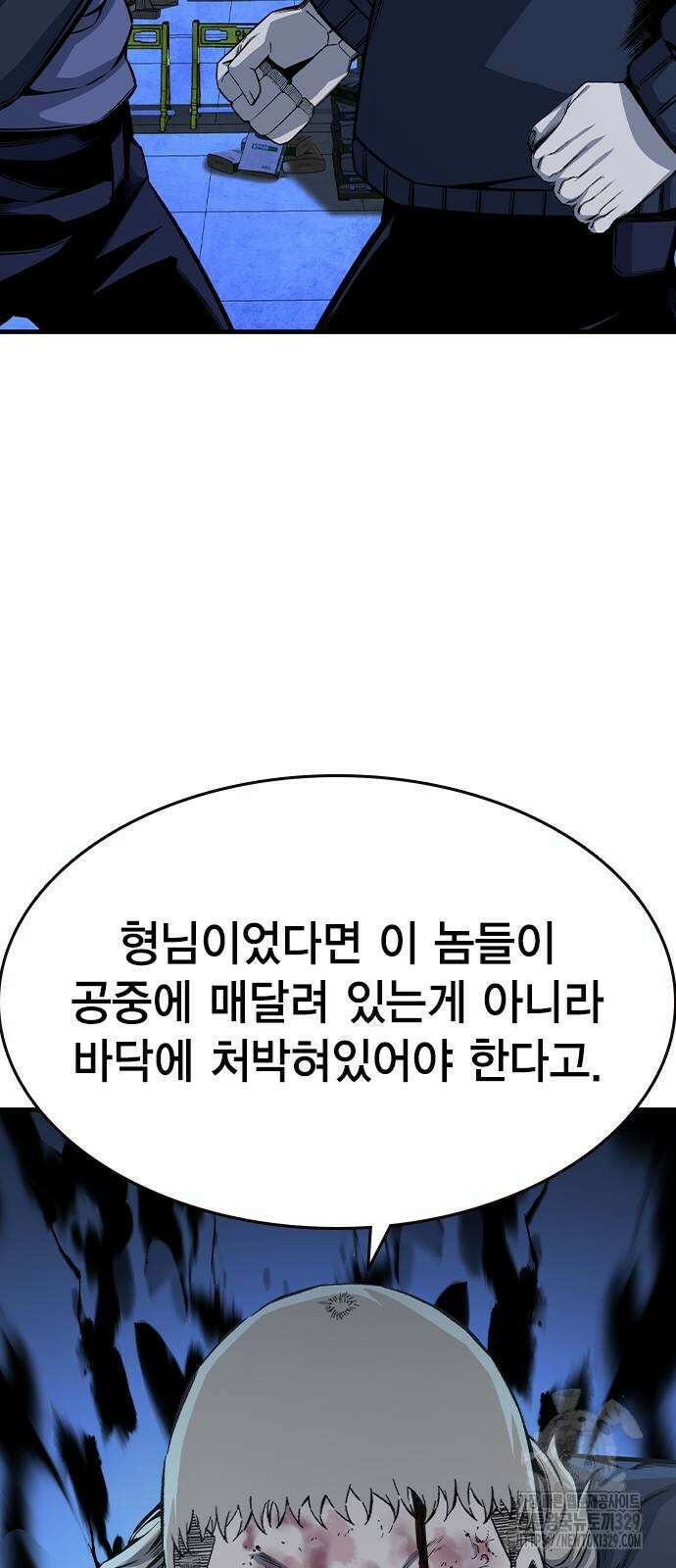 왕게임 88화 71