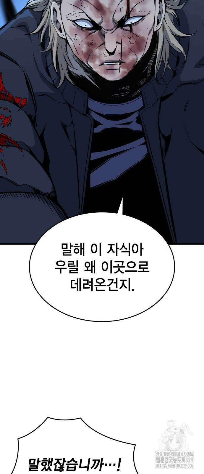 왕게임 88화 72