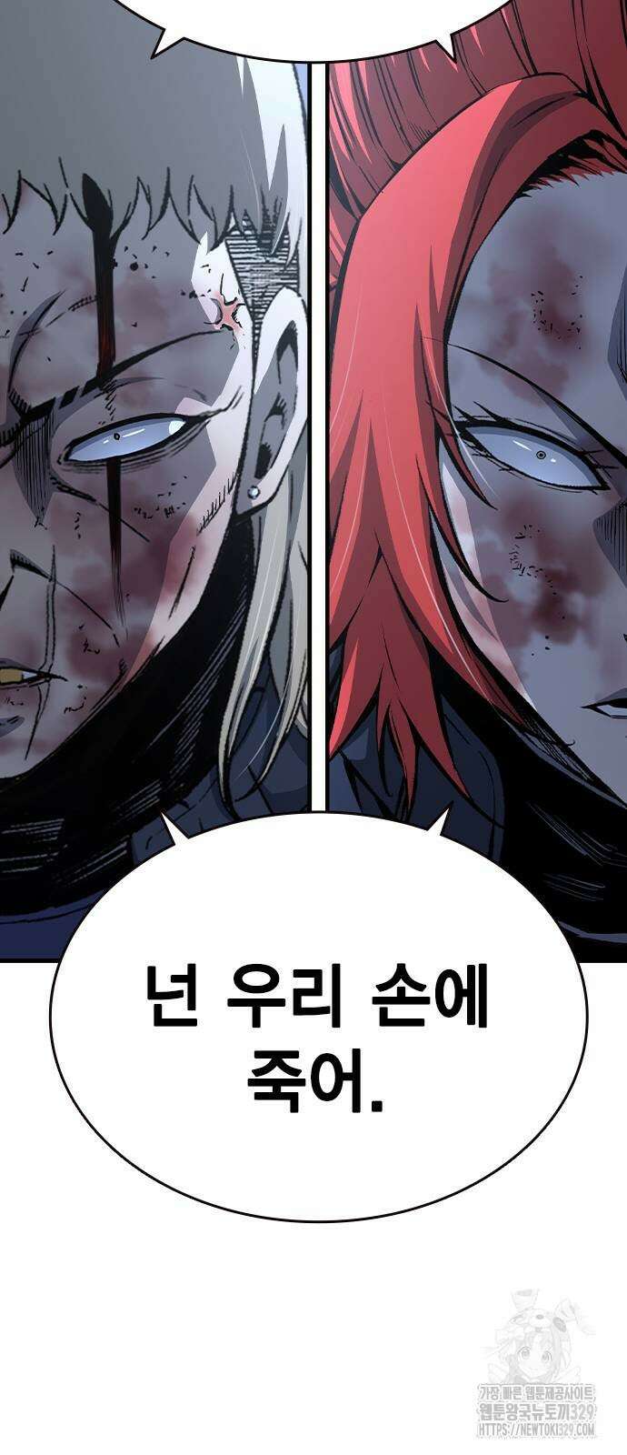 왕게임 88화 76