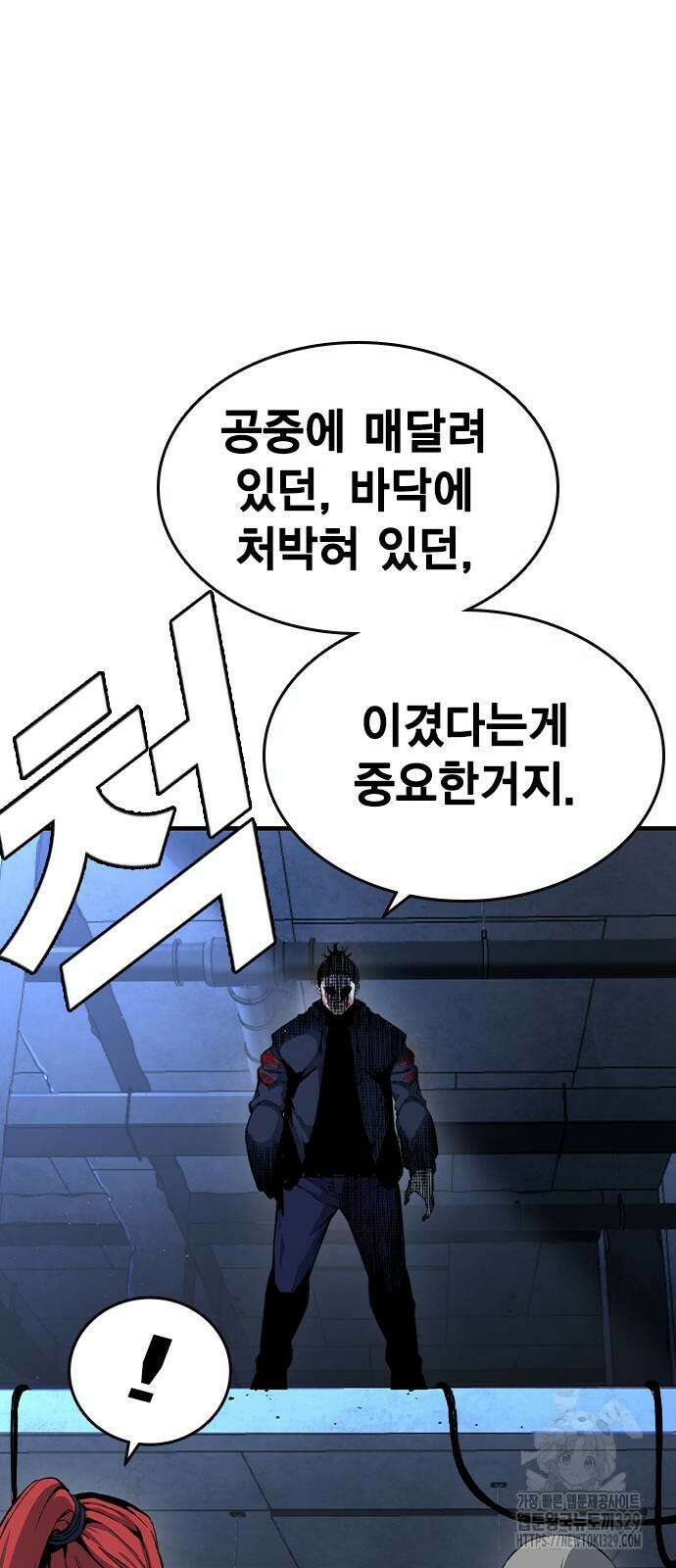 왕게임 88화 77