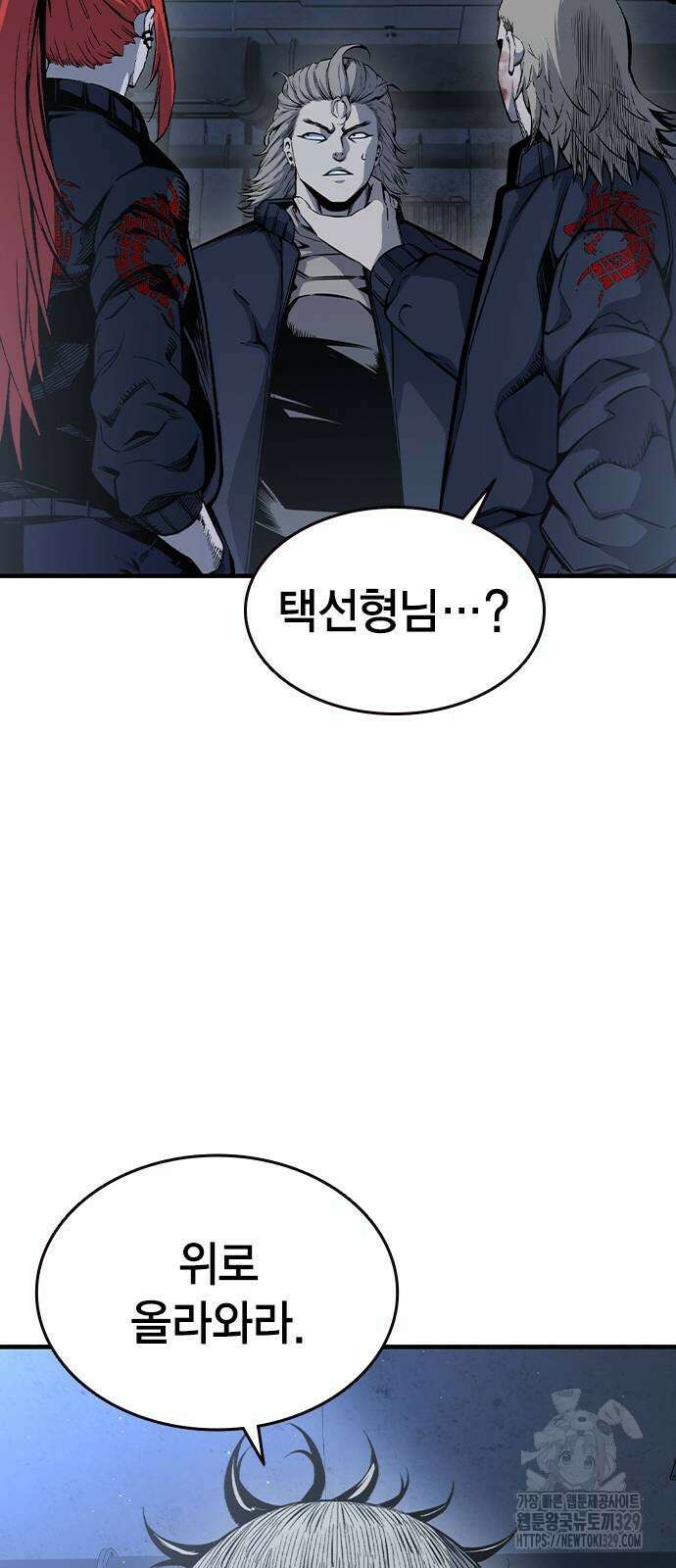 왕게임 88화 78