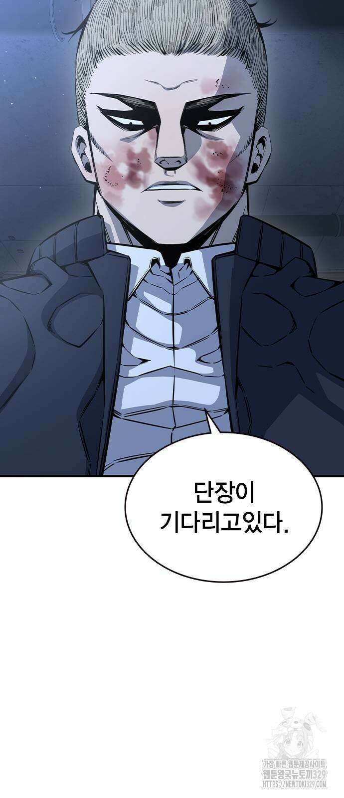 왕게임 88화 79