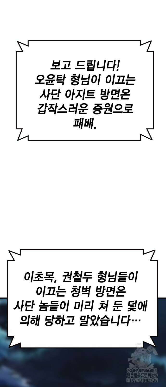 왕게임 88화 80