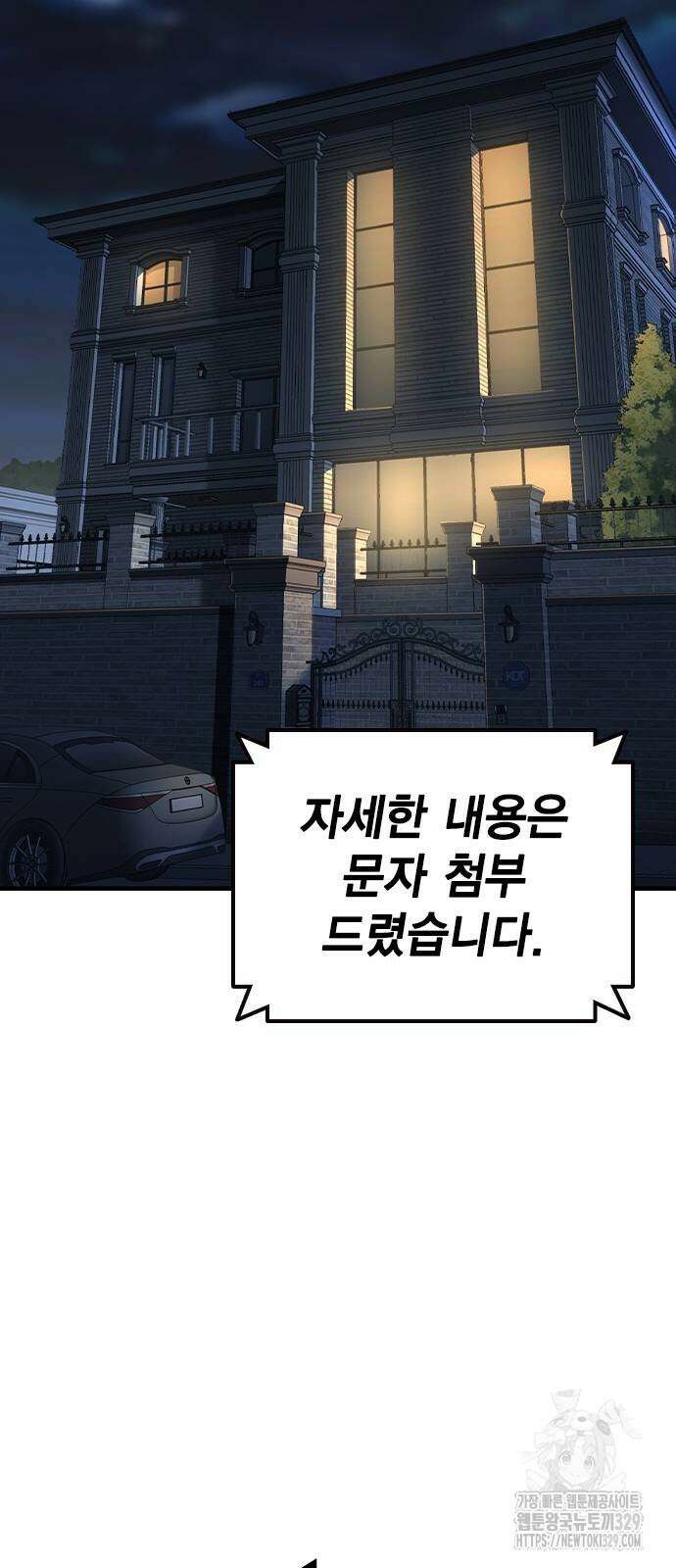 왕게임 88화 81