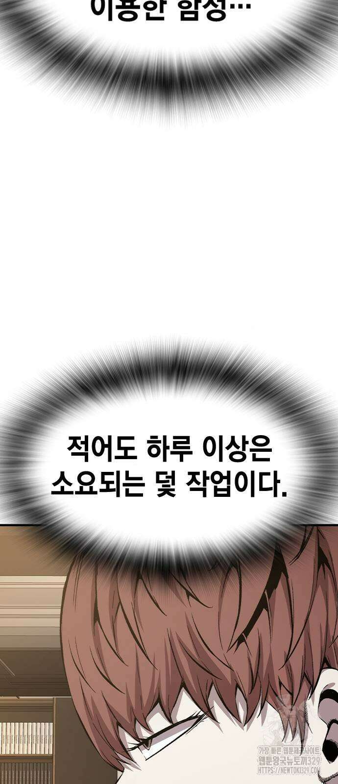 왕게임 88화 83