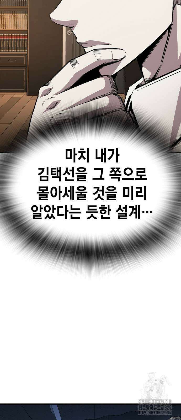 왕게임 88화 84