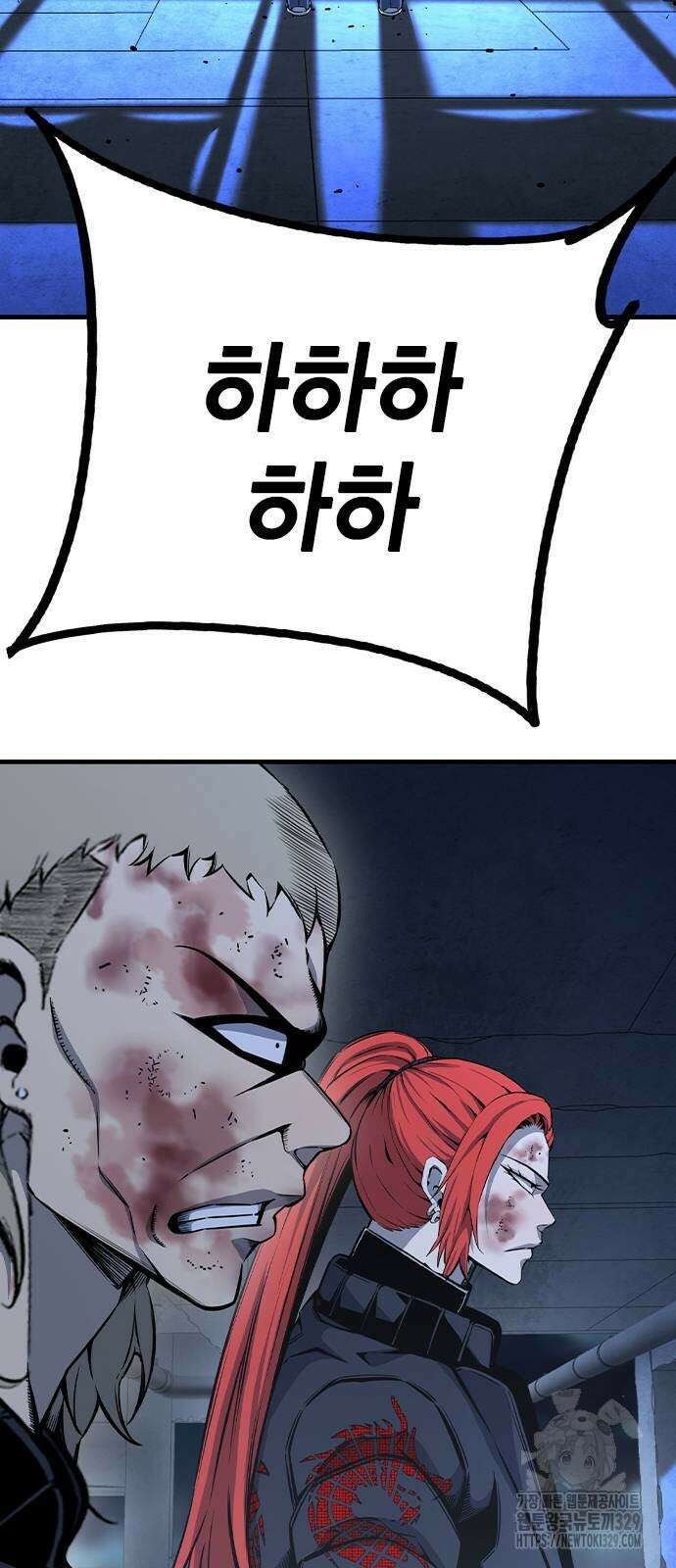 왕게임 88화 87